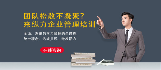 企业管理培训与企业管理咨询的双重赋能 构建企业持续竞争优势